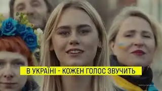 фокстрот Днем Незалежності, Україно!