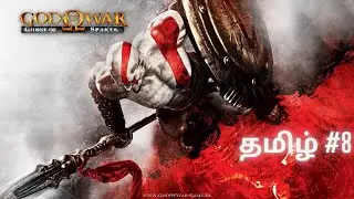 God of War Ghost of Sparta தமிழ் Part 8 #gamesinner #godofwar