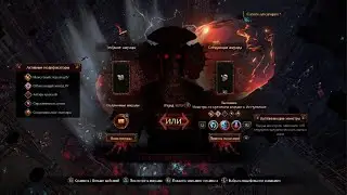Path of Exile - Necropolis - CWS DD Chieftain. Лаки ультиматум. (PS5)