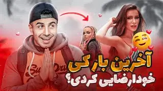 آخرین بار کی خودارضایی کردی ؟ (جق زدی)🍆🍓🫣😍| مصاحبه فوق جنجالی با دخترهای انگلیس