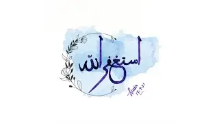 Astagfirullah calligraphy tutorial for beginners.