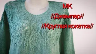 #вязание