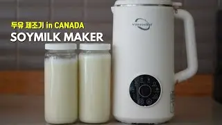 [Eng] Soy milk maker, Vunvooker 35oz nut milk maker, Homemade soy milk, 두유 제조기 리뷰, 홈메이드 두유 만들기