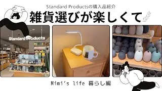 【60代一人暮らし】３周年のご挨拶／雑貨購入品紹介／間違いなく天使な猫