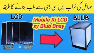 Mobiles ki kharab display se light kaise.Lcd se PPP