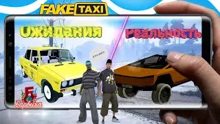 🚕Fake Taxi на Кибер Траке||+Реакция пасажиров😱||Барвиха рп||