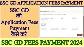 SSC GD application fee payment kaise kare | ssc GD 2024 form me online payment kaise kare |