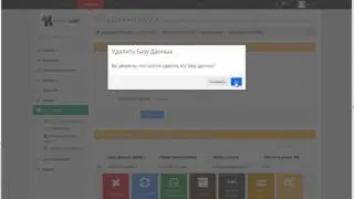 Hostinger   Очистка Базы Данных MySQL