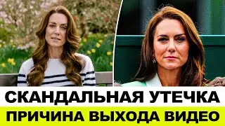 СПОРНОЕ ВИДЕО КЕЙТ: ПРИЧИНЫ УТЕЧКИ И ОТКАЗ ФОТОАГЕНТСТВА