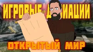 ИГРОВЫЕ ДЕВИАЦИИ:ЧТО ДЕЛАТЬ КОГДА ЖАНР НЕ ПОДХОДИТ
