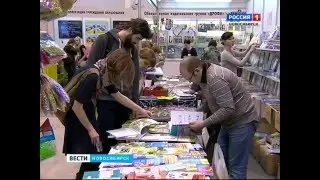 Вести Новосибирск. В Новосибирске проходит выставка Учсиб