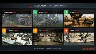 ПВЕ ПРОХОЖДЕНИЕ ЛЕГКОЙ МИССИИ ГРОМ в Warface