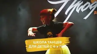 Презентация Школы танцев Профи (ссылка в телеграмм)
