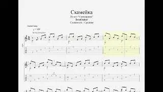 Скамейка (Из мультсериала 