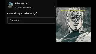 ОПРОС : Самый лучшый стенд? | Огромная версия опроса |