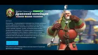 Rise of Kingdoms- сундуки 6