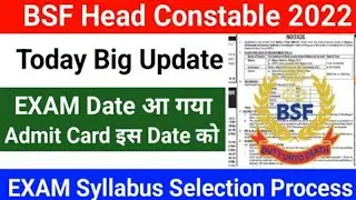 आ गई Exam Date। BSF Head Constable(Ministerial) Written Exam Date 2022| BSF HCM ASI(Steno) Exam Date