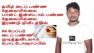 Speech To Tamil Typing In Photoshop || Dark Photography Mentor || #CreationGanesh || Tamil