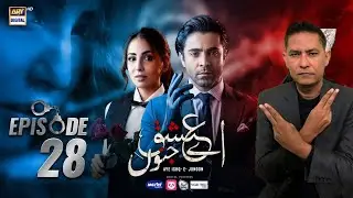 Aye Ishq e Junoon / Actor's Fry / 