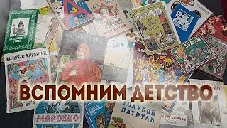 Детские книги из совдепии .