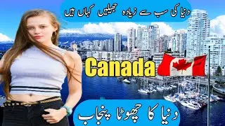 Travel to Canada country  | Documentary | facts | unique story  about  Canada in urdu & hindi |