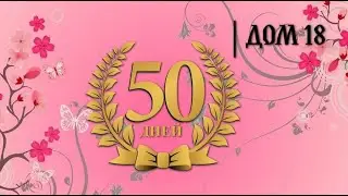 Секта пятидесятников
