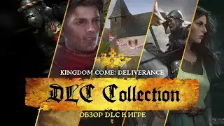 Я вернулся в Kingdom Come: Deliverance и прошёл DLC