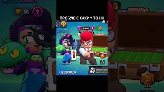 колаб с @kapybarochka  #brawlstars #shorts