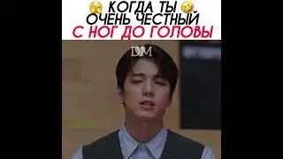 «Когда ты очень честный с ног до головы» 🤣 Корейская дорама  Священный айдол
