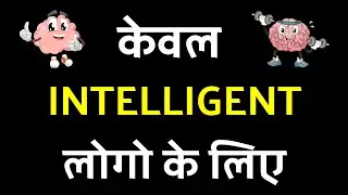 👉Most Difficult Questions 😱 In The World 🌎 | Amazing Facts | 