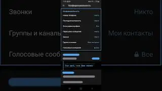 • Как стать невидимым для других в Телеграм в 2023