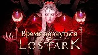 Lost Ark in 2026: A guide to current content for newcomers and returning players