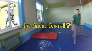 Валфлип.