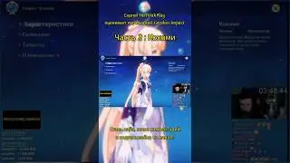 HellYeahPlay оценивает Кокоми! 