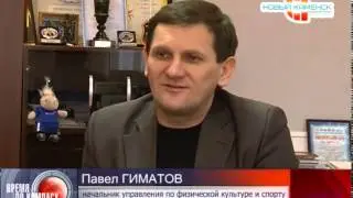 Программа 'Время по Компасу' - ФОК 