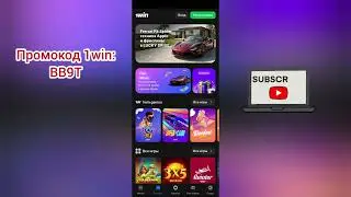 Промокод 1win 2025 Как получить бонус 1win по промокоду Какой промокод 1win при регистрации