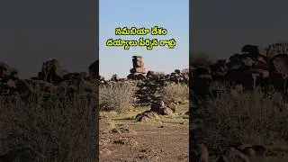 Gaints play ground in 🇳🇦 Africa 