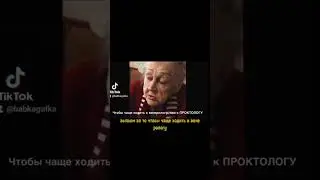 Стариковские тосты на праздник #юмор #приколы #шутки #тосты #тост