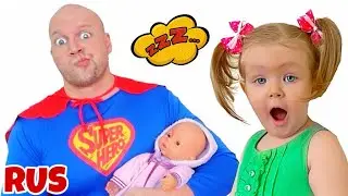 Лиза играет с Супергероем
