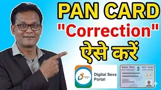 PAN Card Correction From CSC Portal l पैन कार्ड सुधार डिजिटल सेवा पोर्टल से ऐसे करे l Indian Headers