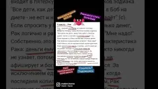 Рак и деньги