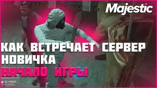 Majestic Rp НАЧАЛО. Первый взгляд. Неужели все так хорошо?◗ Majestic Rp