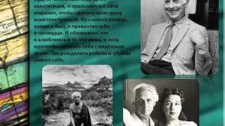 Презентация на тему: 