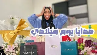 انبوكسينق لهدايا يوم ميلادي