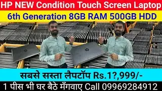 Touch Screen HP Laptop 2021 | Second Hand Laptop 2021 | Used Laptop 2021 | Old Laptop 2021