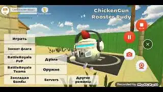 как получить бесплатные монеты в чикен ган Chicken Gun🤑