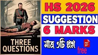 Three Questions By Leo Tolstoy HS 4th Semester Suggestion | 6 Marks | Free Pdf | #hs2026 