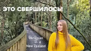 UA in NZ. ЭТО СВЕРШИЛОСЬ! Я получила Визу Резидента Новой Зеландии! Все о Resident Visa. New Zealand