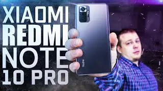 Xiaomi Redmi Note 10 Pro Спустя 4 Месяца