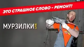Цены на стройматериалы вырастут на 20% | пародия «Надежда»
